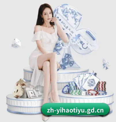 壹号娱乐 APP 界面（yihao168.com）